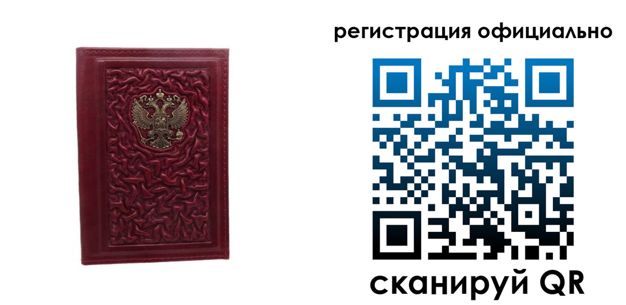 прописка законно в Трубчевске