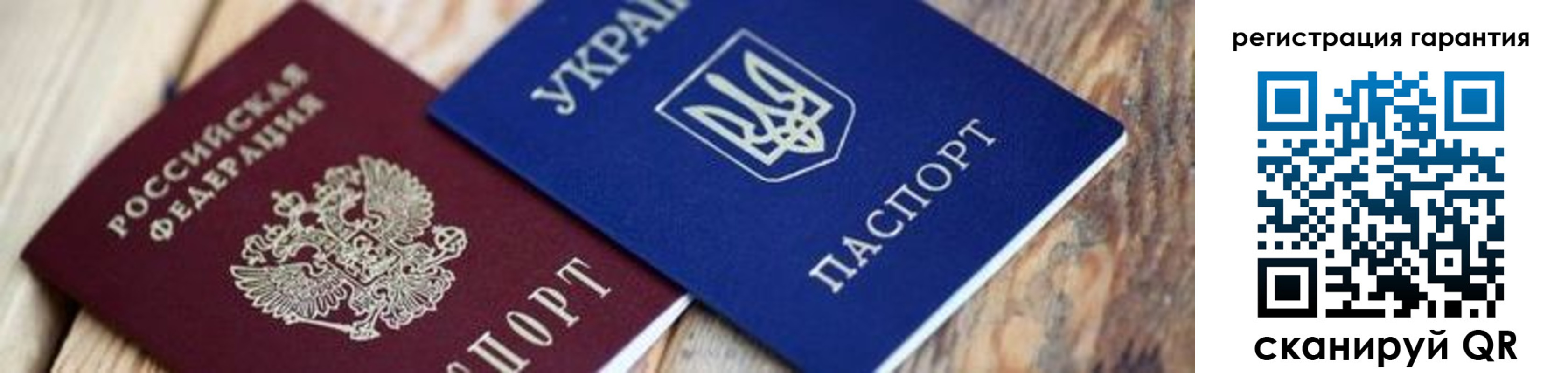 прописка законно в Трубчевске