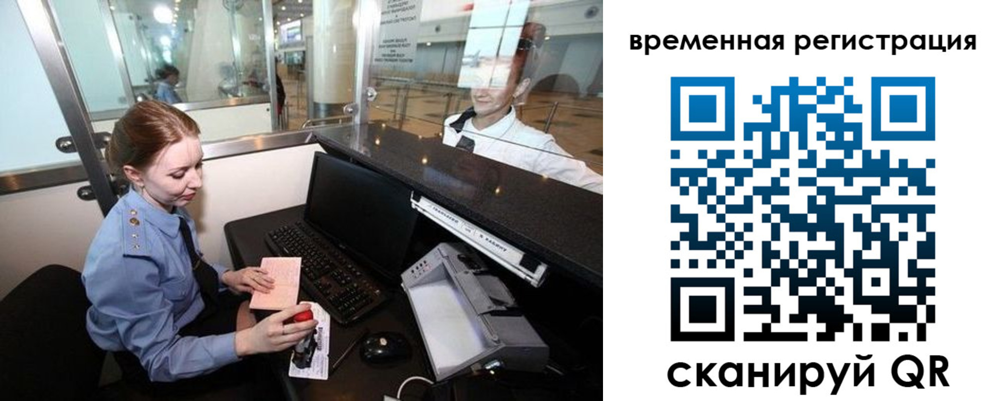 прописка штамп в Трубчевске