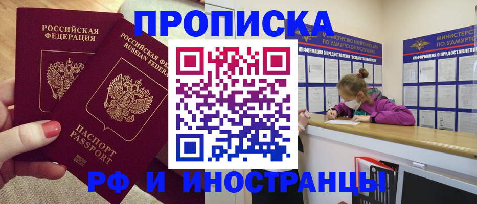 временная регистрация собственник в Трубчевске